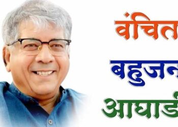 वंचित बहुजन आघाडीची लोकसभेसाठी दुसरी यादी झाली जाहीर