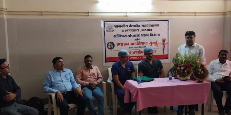 शासकीय वैद्यकीय महाविद्यालयात ५ रुग्णांवर मणक्यांच्या शस्त्रक्रिया