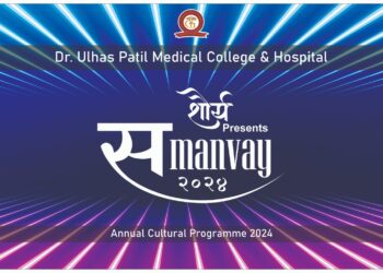 डॉ. उल्हास पाटील वैद्यकीय महाविद्यालयात भारतीय संस्कृतीचा अविष्कार