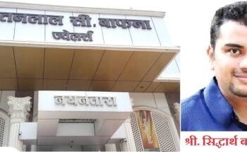 निवडणुकीच्या पार्श्वभूमीवर तपासणीदरम्यान जप्त केलेले दागिने बाफना ज्वेलर्सला सुपुर्द