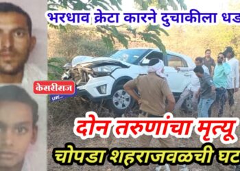 भरधाव क्रेटा कारने दुचाकीला दिली भीषण धडक, दोन तरुणांचा मृत्यू