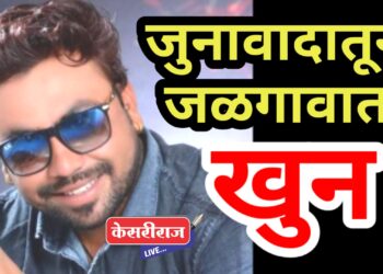 जळगाव शहरात पुन्हा खळबळ, चॉपरने वार करून तरुणाचा खून