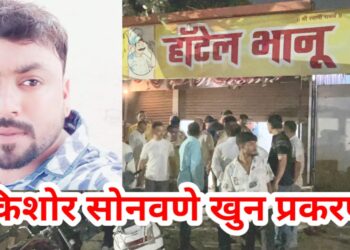 किशोर सोनवणे खून प्रकरणी मुख्य् संशयितासह दोघांना अटक