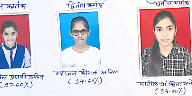 पाचोरा येथील गो.से.हायस्कुलच्या विद्यार्थ्यांची दहावीच्या परीक्षेत उत्तुंग भरारी