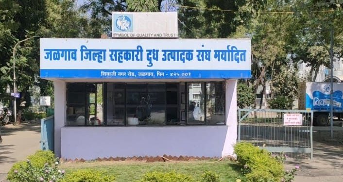 जळगाव जिल्हा दूध संघाच्या मालाचा परस्पर अपहार, गुन्हा दाखल