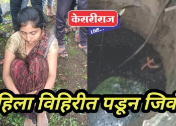 मुलीला शाळेत घेण्यासाठी गेलेली महिला शिरसोलीच्या विहिरीत आढळली