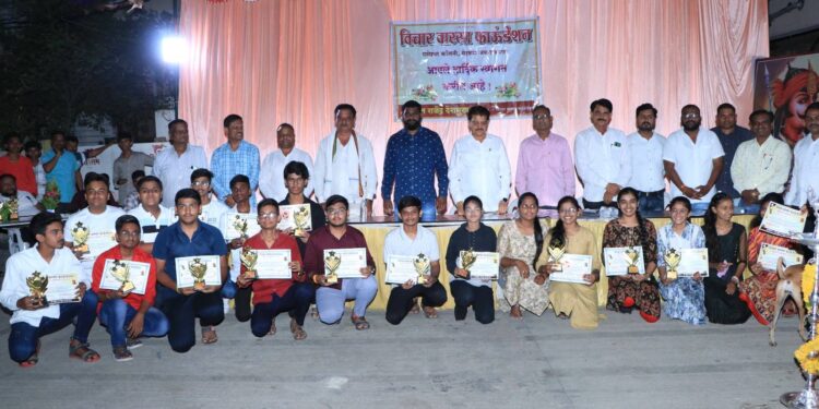 विचार वारसा फाउंडेशनतर्फे १३० विद्यार्थ्यांचा गुणगौरव समारंभ उत्साहात