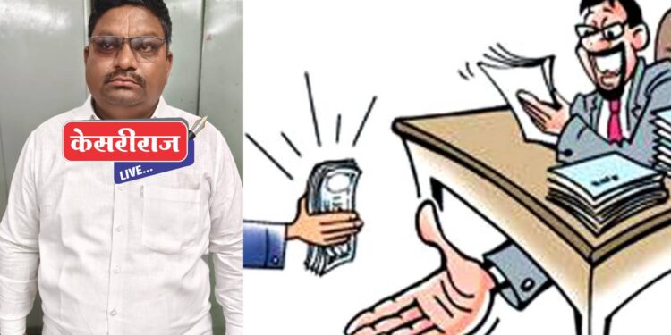 मुख्याध्यापकांना १० हजाराची लाच स्वीकारताना अटक