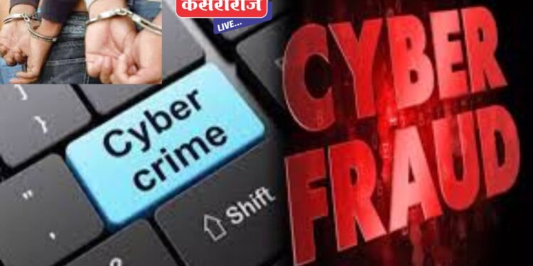 व्यापाऱ्याच्या ऑनलाईन फसवणुकीप्रकरणी दिल्लीच्या दोघांना अटक