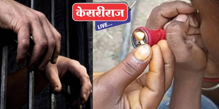 चिलममधून गांजा ओढणाऱ्या तरुणांवर कायदेशीर कारवाई