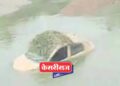 पाण्याखाली बुडालेली कार बाहेर काढली अन् दीर- वहिनीच्या प्रेमाचा झाला उलगडा … !