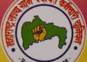 विधान भवनावर ग्रामपंचायत कर्मचारी शुक्रवारी काढणार मोर्चा