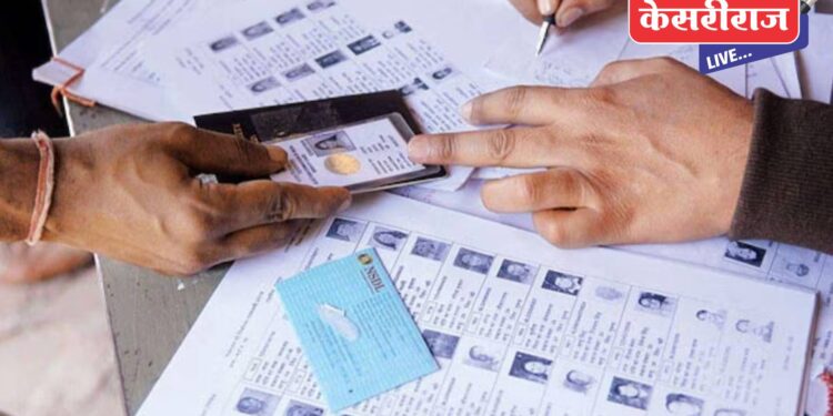 मतदान यादीत नाव आहे का खात्री करा ; प्रारूप यादी 25 जुलै रोजी प्रसिद्ध होणार