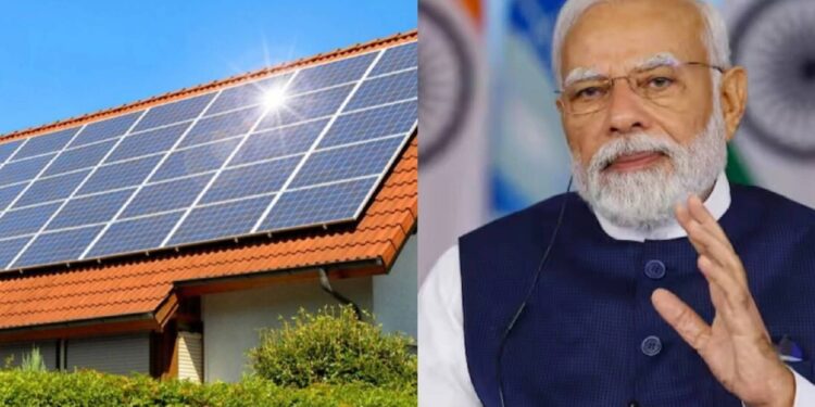 प्रधानमंत्री सूर्यघर मुफ्त बिजली योजना
