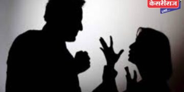 दाम्पत्याला मारहाण करून केला विनयभंग