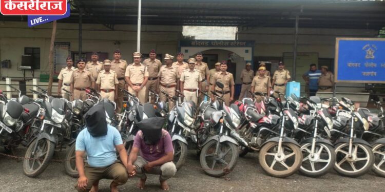 दुचाकी चोरीच्या तपासात बोदवड पोलीसांना मोठे यश : ३४ दुचाकी हस्तगत