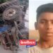 ट्रॅक्टर उलटल्याने दबून अल्पवयीन तरुणाचा दुर्दैवी मृत्यू