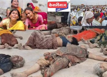 हाथरस सत्संगात चेंगराचेंगरीत १०७ भाविक ठार ; घटनास्थळी मृतदेहांचा खच ; कारण आले समोर