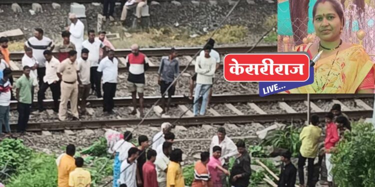 रेल्वेरूळ ओलांडताना विवाहितेचा रेल्वेखाली आल्याने मृत्यू