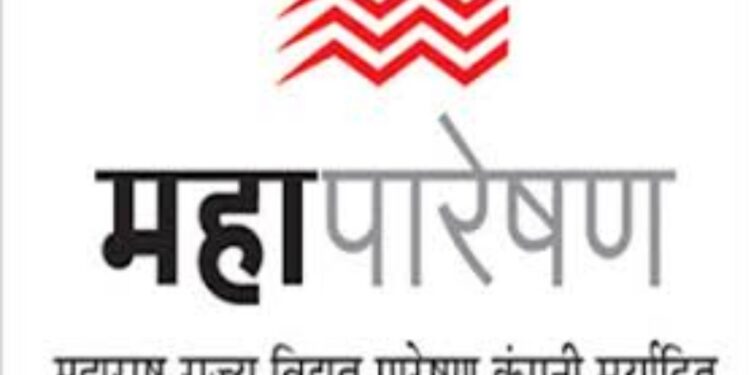 महापारेषणच्या वीज केंद्रात दुरुस्ती करताना कंत्राटी कर्मचारी भाजल्याने गंभीर