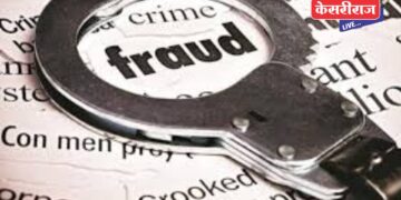 कंपनीत नोकरी लावून देण्याच्या नावाखाली तरुणाची १० लाखांमध्ये फसवणूक