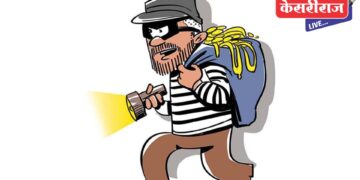 बंद घर फोडून दागिन्यांसह रक्कम लांबविली