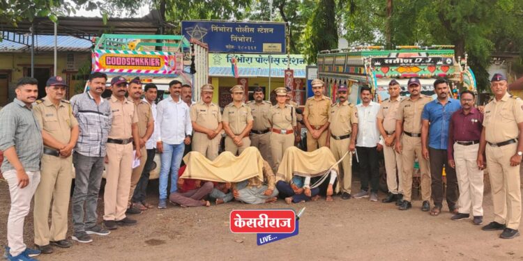 आंतरराज्य गुरे चोरीची टोळी निंभोरा पोलीस स्टेशनच्या कर्मचाऱ्यांनी पकडली