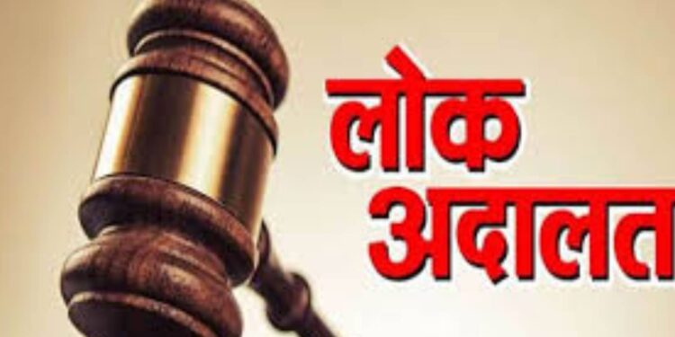 प्रलंबित न्यायालयीन प्रकरणे निकाली काढण्यासाठी २९ पासून विशेष लोक अदालत