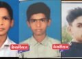 पाण्यात खेळताना तीन बालकांचा मृत्यू, दोघे बचावले