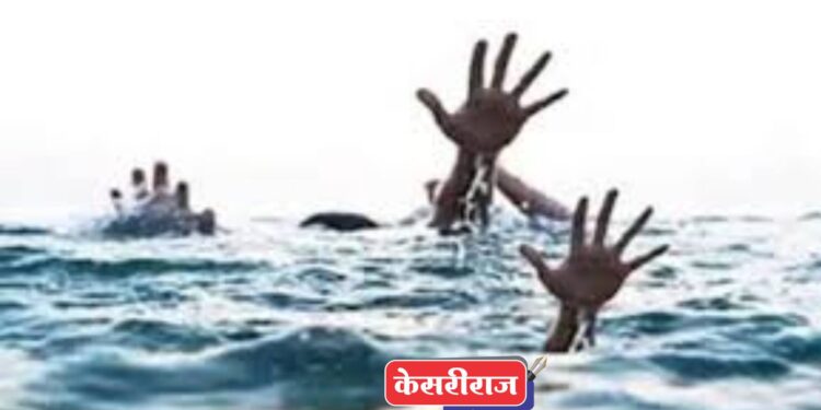 मोठी बातमी ! रक्षाबंधनाच्या पूर्वसंध्येला सख्खे ४ बहीणभावांचा बुडून मृत्यू !