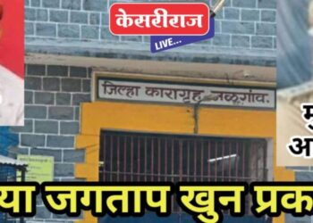 कारागृहातील चिन्या जगताप मृत्यूप्रकरण : अधीक्षक पेट्रस गायकवाडचा जामीन अर्ज फेटाळला