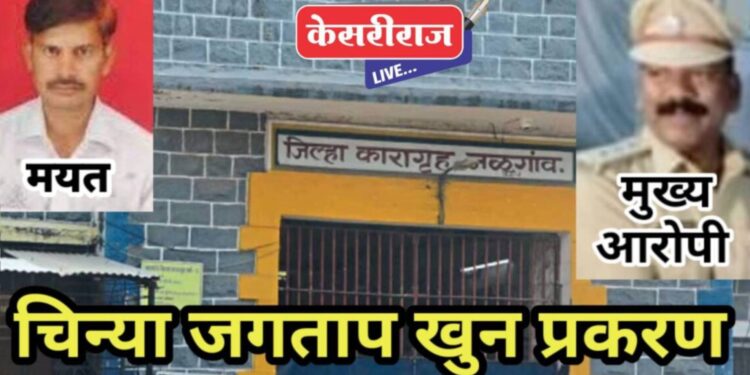 कारागृहातील चिन्या जगताप मृत्यूप्रकरण : अधीक्षक पेट्रस गायकवाडचा जामीन अर्ज फेटाळला