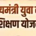 सरकारी विभागांनी तरुणांची तत्काळ भरती करून रुजू करा
