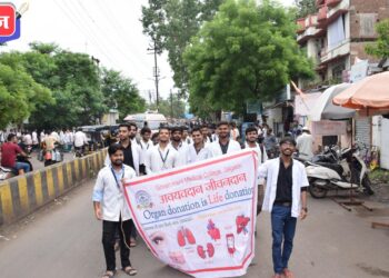 भारतीय अवयवदान दिनानिमित्ताने वैद्यकीय विद्यार्थ्यांनी काढली रॅली