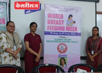 गोदावरी कॉलेज ऑफ नर्सिंगमध्ये जागतिक स्तनपान सप्ताह विविध उपक्रमांनी साजरा 