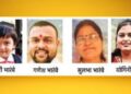 नेपाळ देशातील बस दुर्घटनेत होत्याचे नव्हते झाले, भुसावळच्या भारंबे परिवारातील चौघांचा दुर्दैवी मृत्यू !