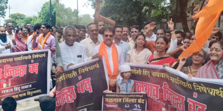 जळगाव शहरासह जिल्ह्यात सकल हिंदू समाजाच्या बंदला उत्स्फूर्त प्रतिसाद