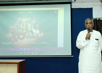 ‘ते दहा दिवस’ या मराठी चित्रपटाचा विमोचन सोहळा संपन्न.