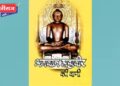 क्षणिक सुखापेक्षा अनंतात मिळणाऱ्या सुखासाठी प्रयत्न करा – परमपूज्य सुमतिमुनिजी महाराज साहेब