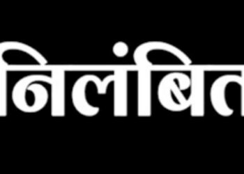 कर्तव्यात कसूर केल्याप्रकरणी कनिष्ठ सहायक निलंबित