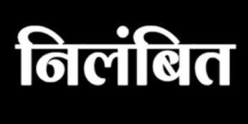 कर्तव्यात कसूर केल्याप्रकरणी कनिष्ठ सहायक निलंबित