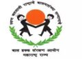 राज्य बाल हक्क संरक्षण आयोगाकडून ९ ऑगस्ट रोजी जळगावमध्ये सुनावणी