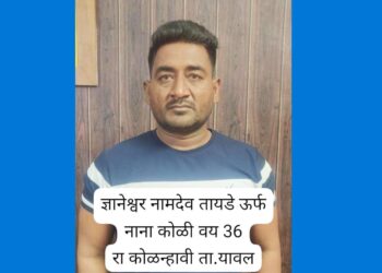 यावल तालुक्यातील वाळू तस्कर नाना कोळी याच्यावर एमपीडीए कारवाई
