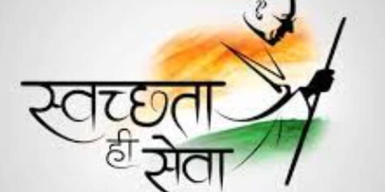 जिल्ह्यात राबविले जाणार ‘स्वच्छता ही सेवा’ अभियान