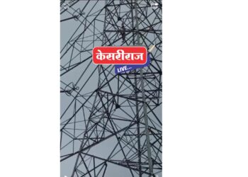 खळबळ, महावितरणच्या टॉवरवर ५० फूट उंच चढून परप्रांतीय तरुणाची आत्महत्या !