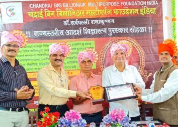 डॉ.सर्वपल्ली राधाकृष्णन राज्यस्तरीय आदर्श शिक्षक पुरस्काराने डॉ.प्रदीपकुमार कळसकर सन्मानित