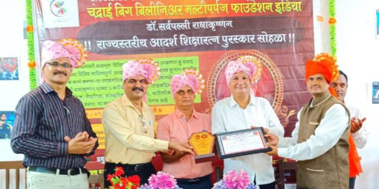 डॉ.सर्वपल्ली राधाकृष्णन राज्यस्तरीय आदर्श शिक्षक पुरस्काराने डॉ.प्रदीपकुमार कळसकर सन्मानित