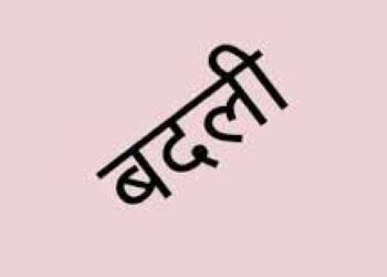 राज्यातील ७० तहसीलदारांच्या बदल्या : जळगावला दोघांची नियुक्ती