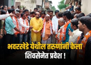भवरखेडे येथील तरुणांनी केला शिवसेनेत प्रवेश !