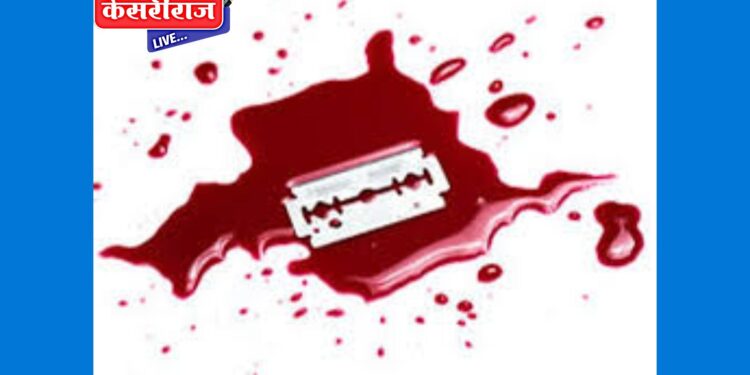 मजुरीचे पैसे मागण्यावरून मजुराचा मालकावर ब्लेडने वार